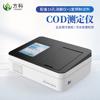 水質COD分析儀可用于污水處理廠